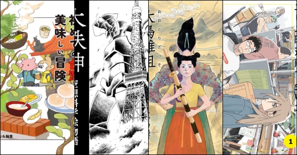 AX 2025: Manga Mavericks reveals four new titles for fall